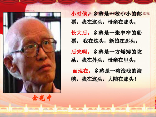 17课  推进祖国统一大业的进程