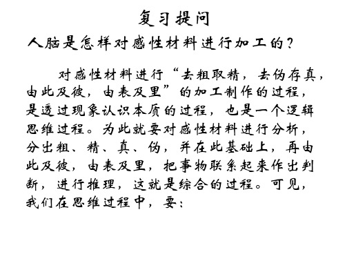 合理想象与创造性思维