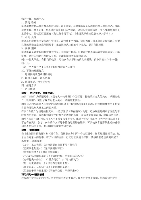 惊鸿一瞥题目