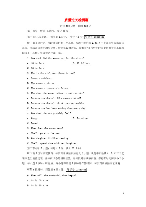 【走向高考】2017年高考英语一轮复习 质量过关检测题 新人教版必修2