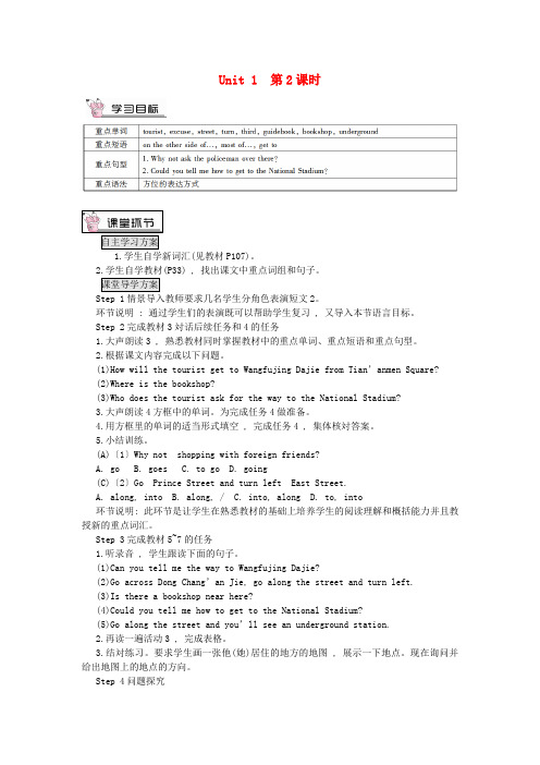 抚顺县第七中学七年级英语下册Module6AroundtownUnit1Couldyoutellme