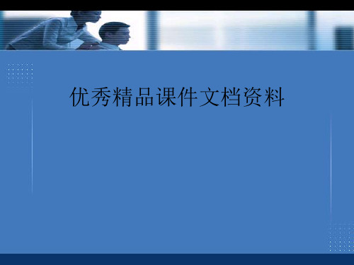 理性思考-资料.ppt