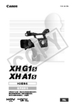佳能 XHG1S XHA1S摄像机 说明书