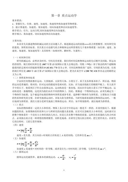 大学物理考试试题库经典版(含答案)