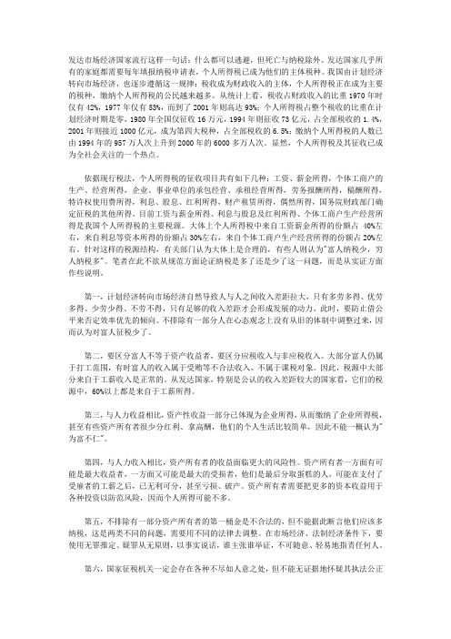 税源分析