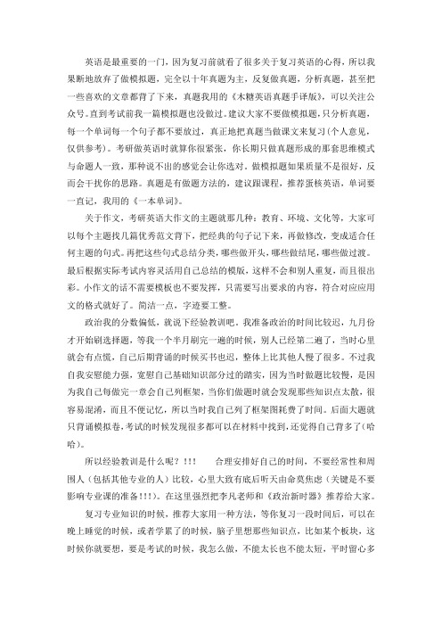 2021山东工艺美术学院艺术学理论考研真题经验参考书