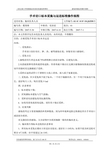 手术切口标本采集与运送标准操作规程