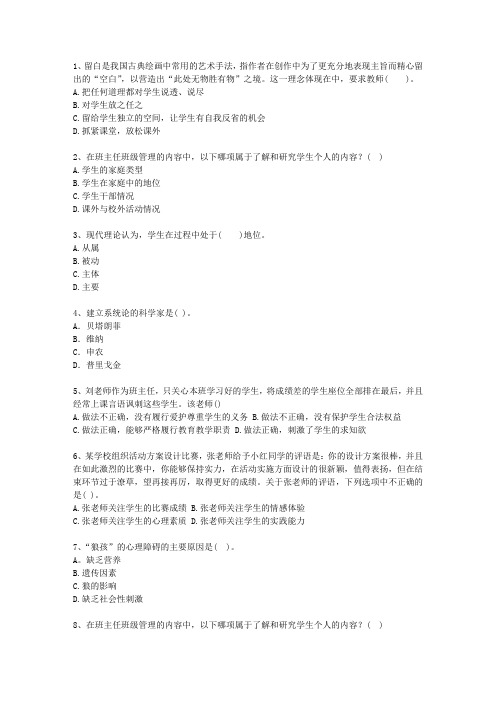 2012香港特别行政区教师资格证(必备资料)
