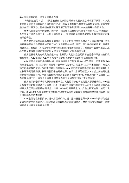育儿知识-Arla宝贝与我奶粉,给宝贝的最佳选择