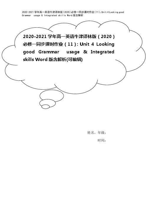 2020-2021学年高一英语牛津译林版(2020)必修一同步课时作业(11)：Unit 4 Lo