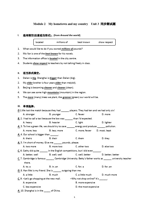 外研版英语八年级上册 Module 2  My hometown and my country  Unit 3 同步测试题 含答案