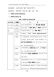 城市轨道交通明挖法、喷暗挖法