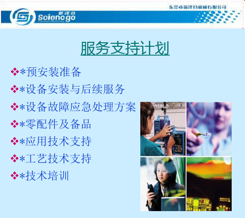 立式插件机XG-3000介绍