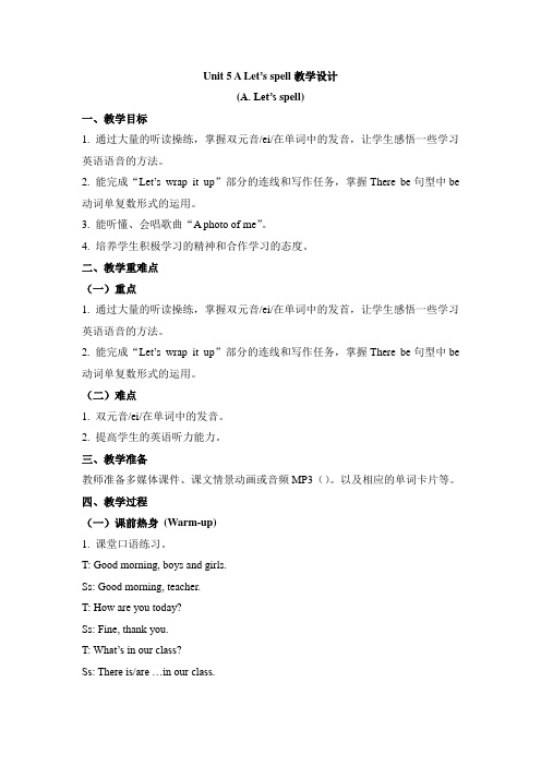 小学人教PEP版英语五年级上册Unit5 A Let’s spell教学设计
