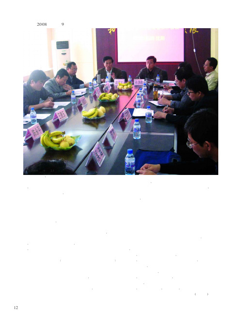 加强陶瓷企业整合 促进陶瓷行业发展 辽宁省陶瓷协会筹备会议在沈阳召开