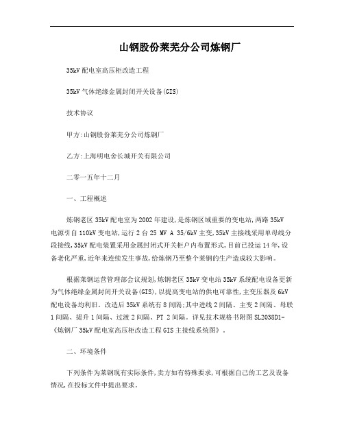 GIS技术协议