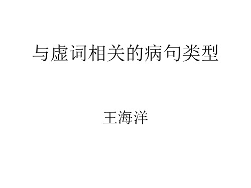 与虚词相关的病句
