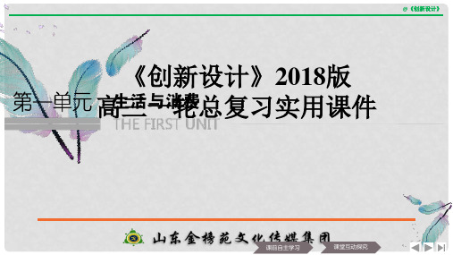 高中政治 第一单元 生活与消费 第一课 神奇的货币 1 