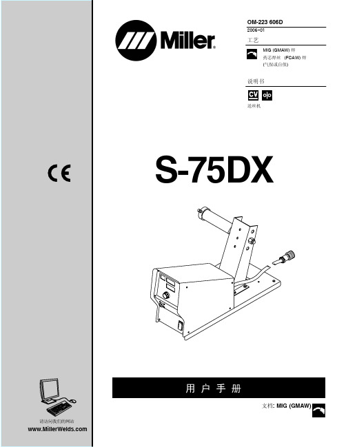 米勒中文用户手册