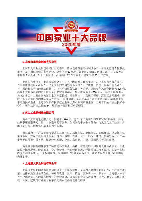 螺旋凸轮转子泵价格排行榜十大品牌