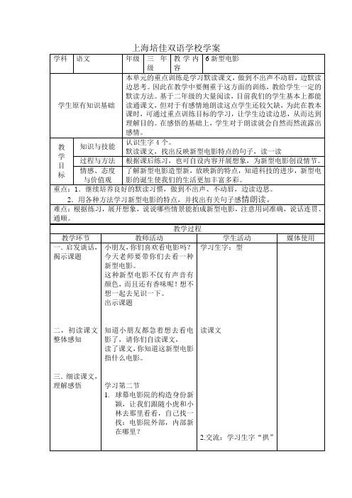 6新型电影
