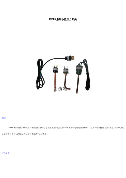 艾默生TI系列膨胀阀