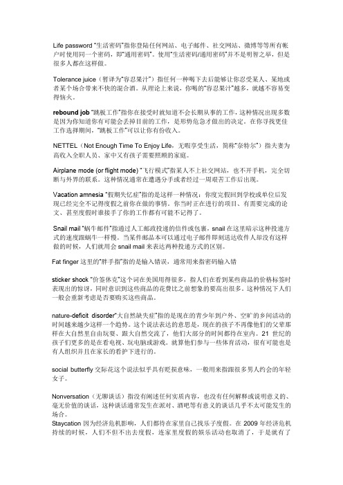 china daily新词更新