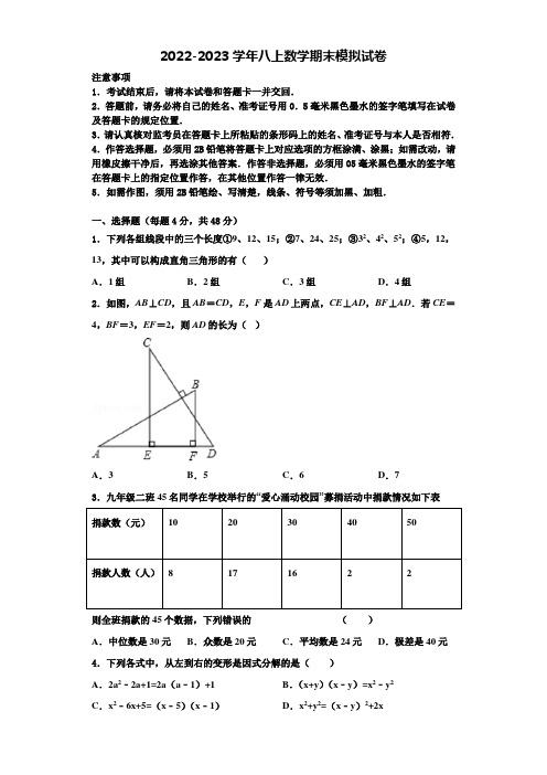 2022年福建省泉州实验中学八年级数学第一学期期末统考试题含解析