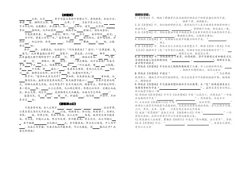 (完整word版)赤壁赋游褒禅山记默写翻译训练
