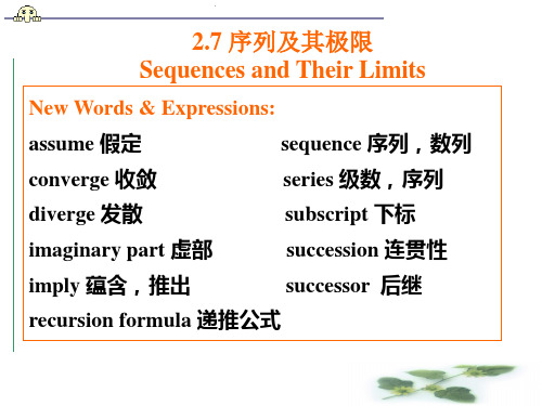 数学专业英语翻译2-7