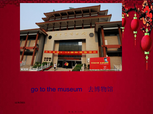 四年级英语上册 unit 4 seasons复习课件 鲁科鲁科小学四年级上册英语课件