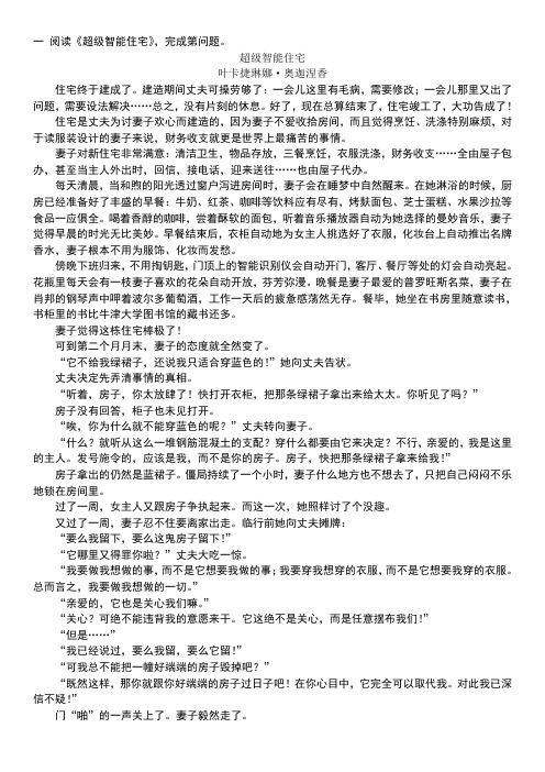 小说阅读材料——《机器人罗比》等