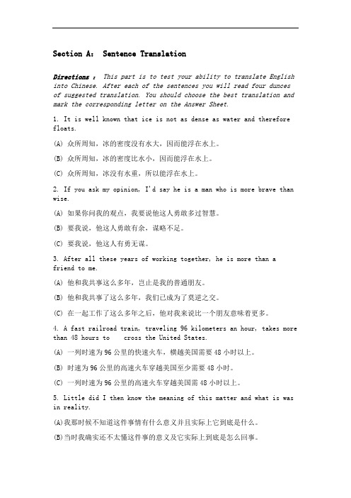 Cet3-LevelA Translation翻译题强化练习