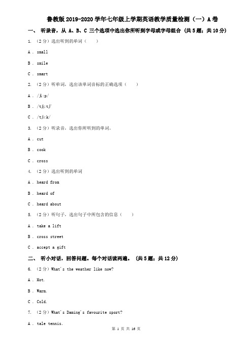 鲁教版2019-2020学年七年级上学期英语教学质量检测(一)A卷