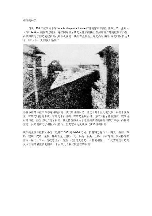 相框