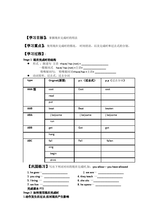 1.1 U5  Educational exchanges 学案(牛津上海版八年级上册)