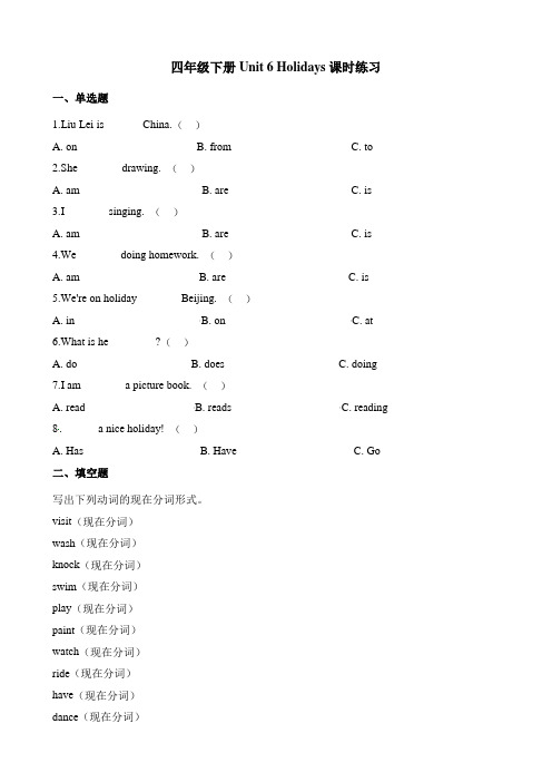 (2020年春)剑桥版四年级英语下册习题Unit 6 同步练习(2)