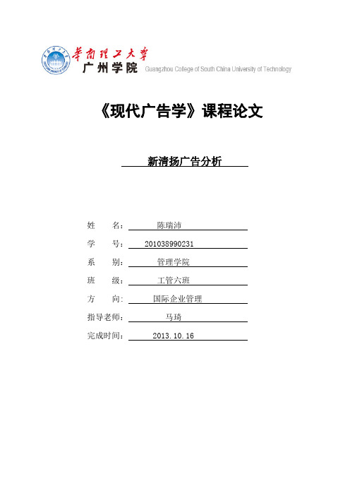 清扬广告分析