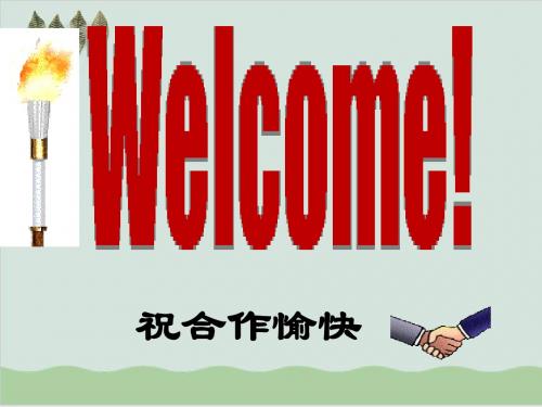 成功需自信 教学课件2 鲁教版.ppt