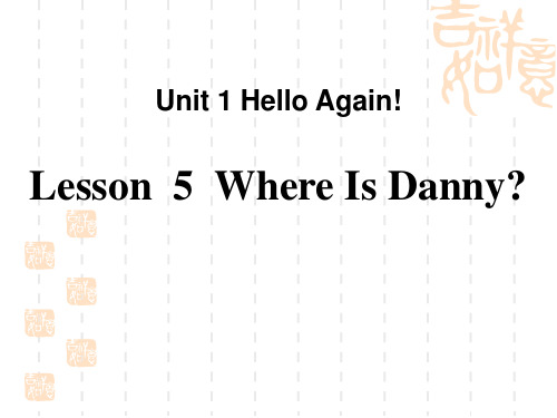 冀教版四年级下册英语《Where Is Danny_》Hello Again! PPT 