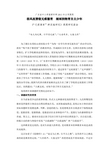 《“无痕德育”的实施研究》结题报告