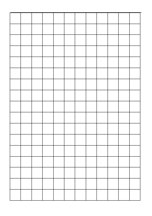 个人练字的米字格