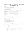 浙江省温州十五校联合体2018-2019学年高二下学期期末联考数学试题(图片版)
