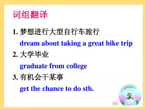 英语人教版高一 Module 1 Unit 3 Revision