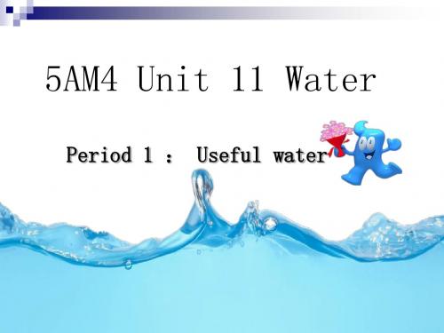 五年级英语上册Unit11Water(第3课时)课件牛津上海版