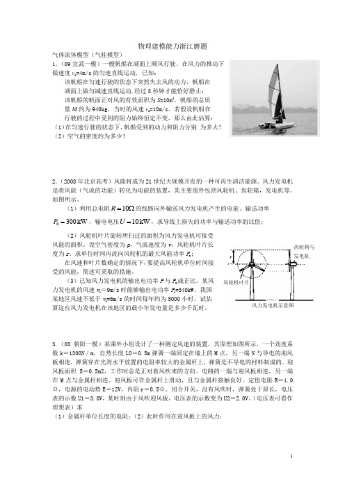 2014高考浙江物理sts专题解读