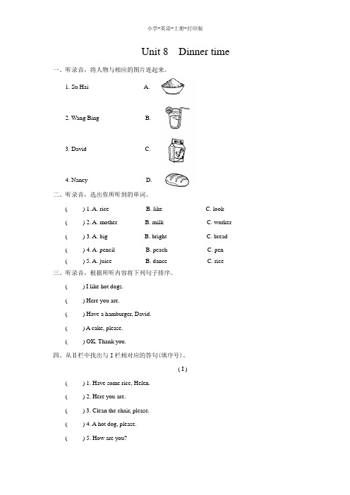 牛津苏教版-英语-二年级上册-2A Unit 8  Dinner time 课时练习(第三课时)(含答案)