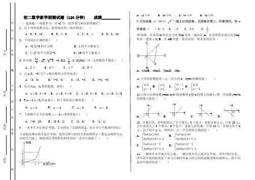 (最新)初二下学期数学开学测试试题