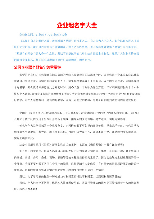 企业取名大全-谢咏