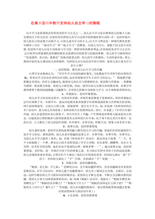 自主学习是新课程改革所倡导的学习方式之一